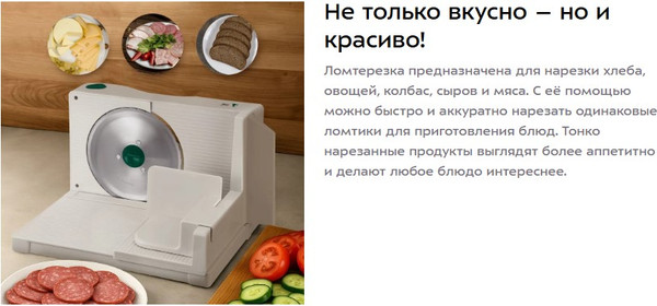 Изображение товара Ломтерезка Kitfort КТ-6812