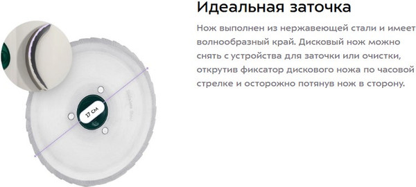 Изображение товара Ломтерезка Kitfort КТ-6812