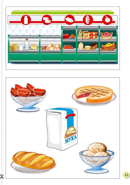 Изображение товара Наглядное пособие Аверсэв Развіцце беларускага маўлення дашкольнікаў. 4-5 гадоў. 2019 (9789851941489)