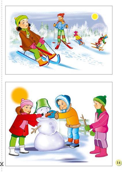 Изображение товара Наглядное пособие Аверсэв Развіцце беларускага маўлення дашкольнікаў. 4-5 гадоў. 2020 (9789851945517)