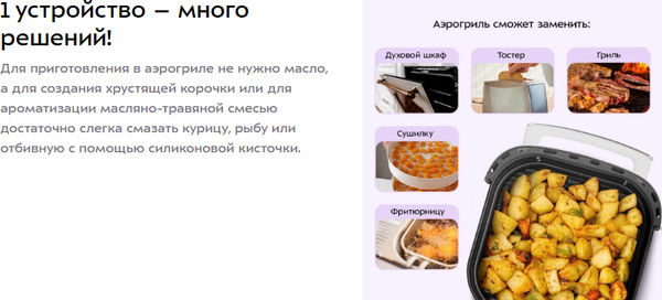 Изображение товара Аэрогриль Kitfort КТ-8150