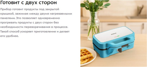 Изображение товара Мультипекарь Kitfort КТ-5602