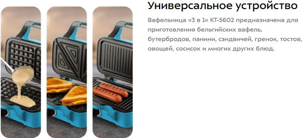 Изображение товара Мультипекарь Kitfort КТ-5602