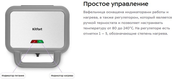 Изображение товара Мультипекарь Kitfort КТ-5605