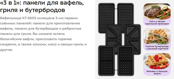 Изображение товара Мультипекарь Kitfort КТ-5605