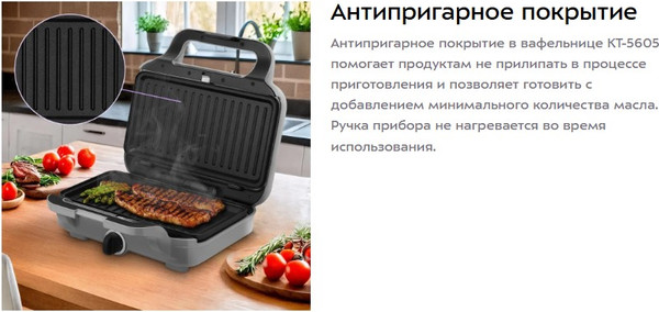 Изображение товара Мультипекарь Kitfort КТ-5605