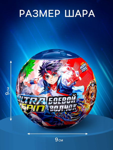 Изображение товара Игрушка детская Woow Toys Боевой волчок. Ultra Spin / 10203305