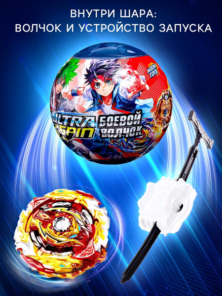 Изображение товара Игрушка детская Woow Toys Боевой волчок. Ultra Spin / 10203305