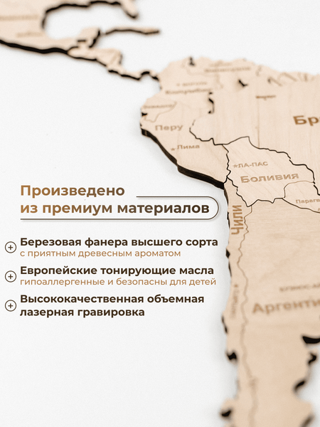 Изображение товара Декор настенный Woodary Карта мира многоуровневая L. С подложкой и подсветкой / 31450 (натуральный)