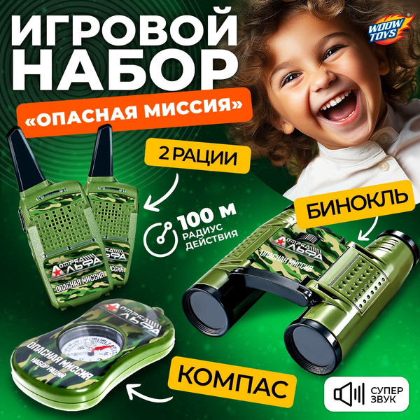 Изображение товара Игровой набор военного Woow Toys Опасная миссия / 7064142