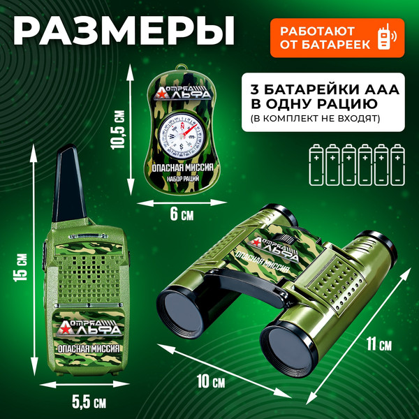 Изображение товара Игровой набор военного Woow Toys Опасная миссия / 7064142