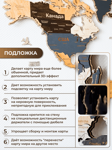 Изображение товара Декор настенный Woodary Карта мира многоуровневая L. С подложкой и подсветкой / 32550 (сканди)