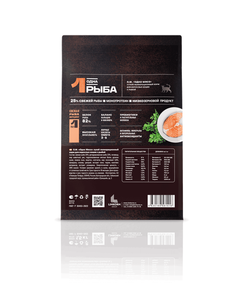 Изображение товара Сухой корм для кошек Одно Мясо Для взрослых кошек с рыбой (1.5кг)