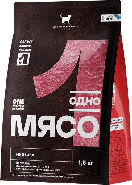 Изображение товара Сухой корм для кошек Одно Мясо Для взрослых кошек с индейкой (1.5кг)