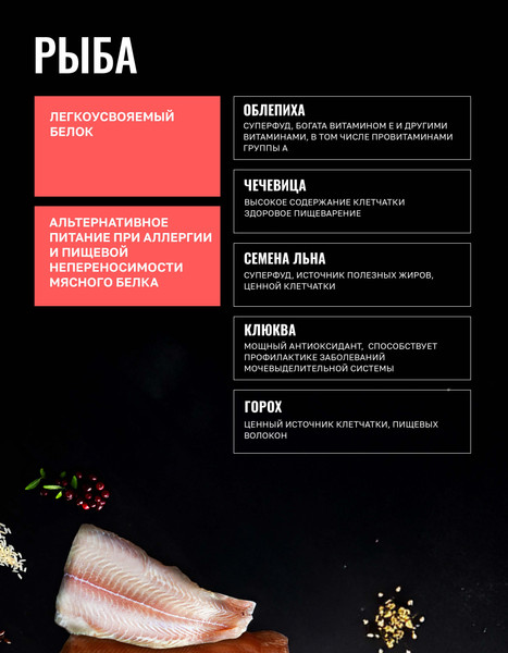 Изображение товара Сухой корм для собак Одно Мясо Для взрослых собак МП с белой рыбой (800г)