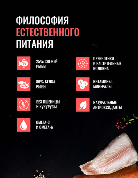 Изображение товара Сухой корм для собак Одно Мясо Для взрослых собак МП с белой рыбой (800г)