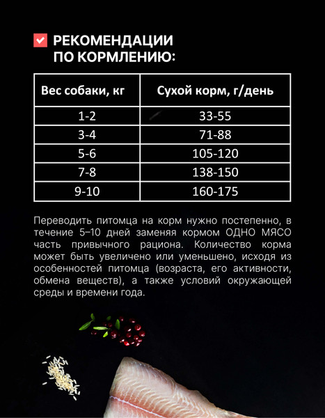 Изображение товара Сухой корм для собак Одно Мясо Для взрослых собак МП с белой рыбой (800г)