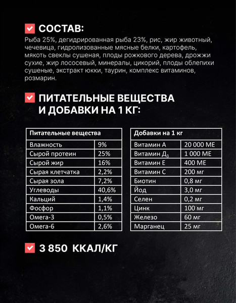 Изображение товара Сухой корм для собак Одно Мясо Для взрослых собак МП с белой рыбой (800г)