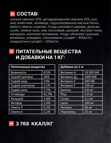 Изображение товара Сухой корм для собак Одно Мясо Для взрослых собак ВП со свининой (2кг)