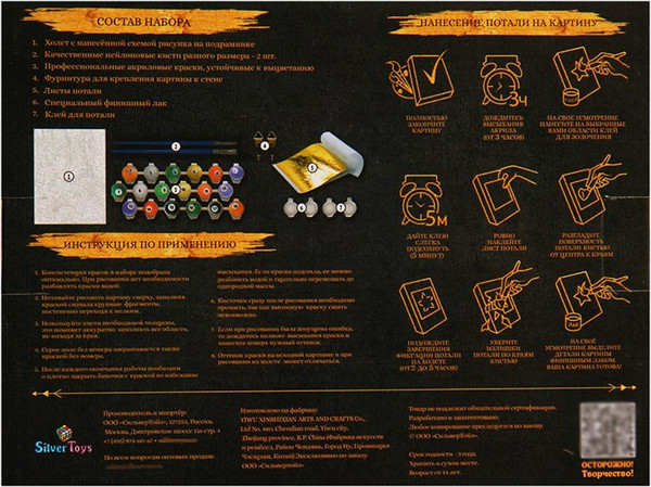 Изображение товара Картина по номерам Флюид Французский Бульдог / BHR0585