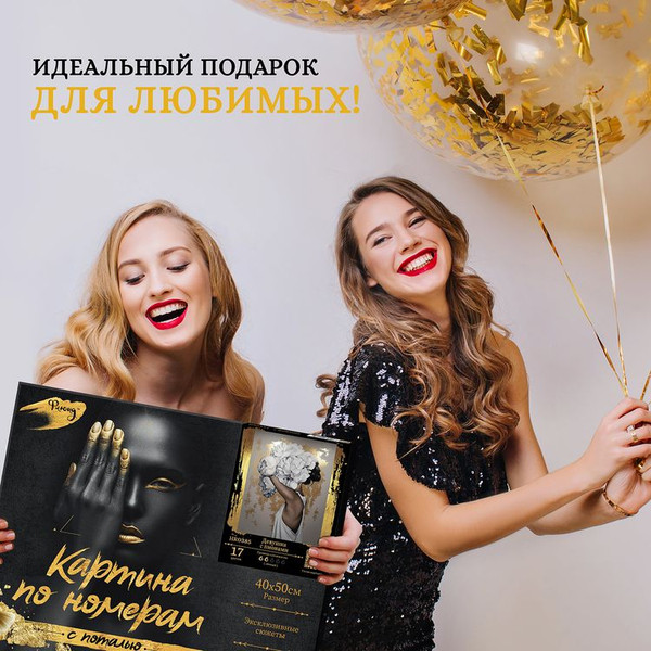 Изображение товара Картина по номерам Флюид Французский Бульдог / BHR0585