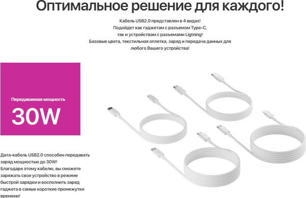Изображение товара Кабель Olmio USB2.0 Type-C - Lightning / 041666 (1м, белый)