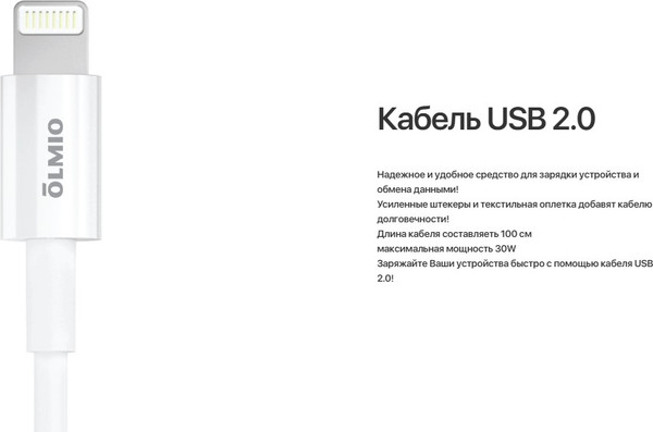 Изображение товара Кабель Olmio USB2.0 Type-C - Lightning / 041666 (1м, белый)