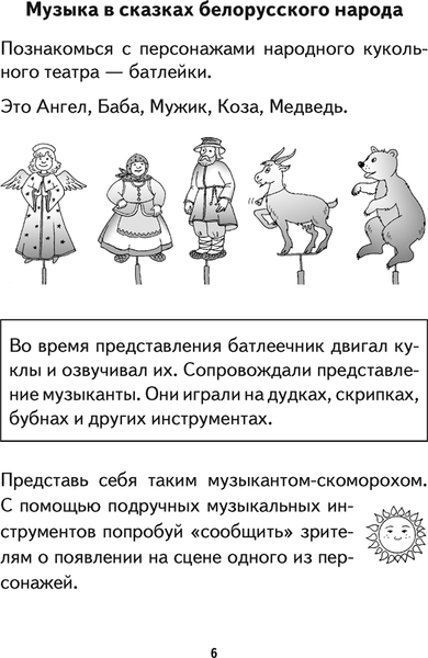 Изображение товара Рабочая тетрадь Аверсэв Музыка. 4 класс 2025, мягкая обложка (Горбунова Мария)