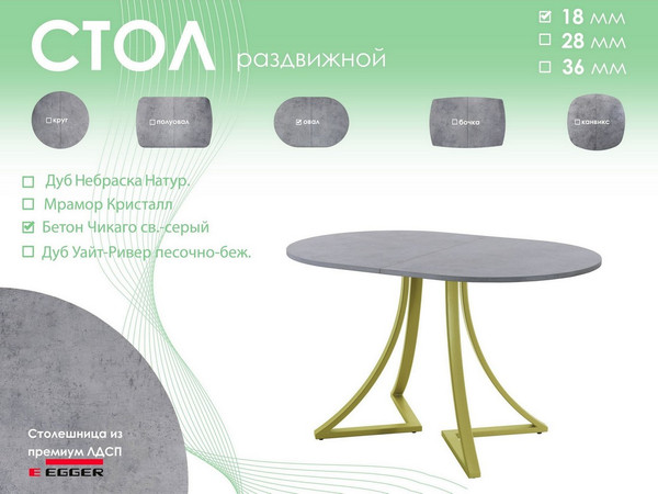 Изображение товара Обеденный стол AMC Elite / Е24(1100) D3 (золото/бетон чикаго светло-серый)