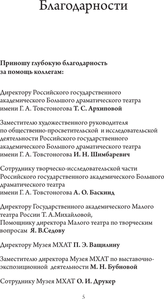 Изображение товара Книга АСТ Актерские тетради Иннокентия Смоктуновского (Егошина Ольга 9785171726881)