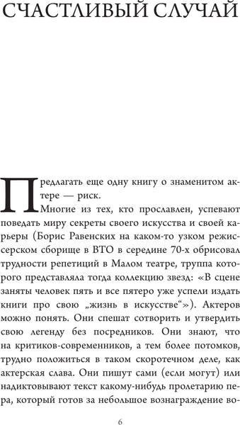 Изображение товара Книга АСТ Актерские тетради Иннокентия Смоктуновского (Егошина Ольга 9785171726881)
