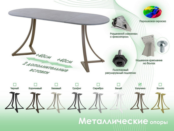 Изображение товара Обеденный стол AMC Elite / Е24(1100) D3 (капучино/бетон чикаго светло-серый)