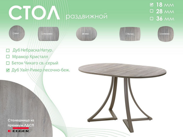 Изображение товара Обеденный стол AMC Elite / Е24(1100) D3 (капучино/дуб уайт-ривер песочно-бежевый)