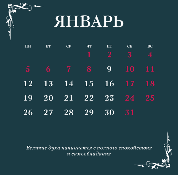Изображение товара Календарь настенный АСТ Две жизни: тайные образы. 2026 год / 9785171769970 (Антарова Кора)