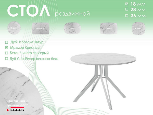 Изображение товара Обеденный стол AMC Elite / Е21(900) D1 (серебро/мрамор кристалл)