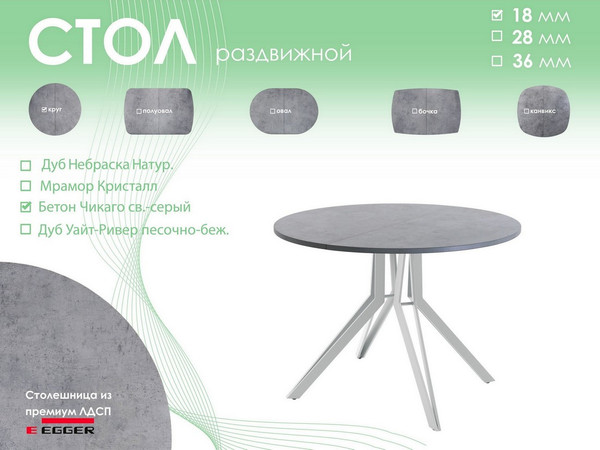 Изображение товара Обеденный стол AMC Elite / Е21(900) D1 (серебро/бетон чикаго светло-серый)