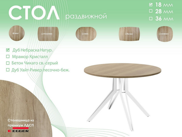 Изображение товара Обеденный стол AMC Elite / Е21(900) D1 (белый/дуб небраска натур)