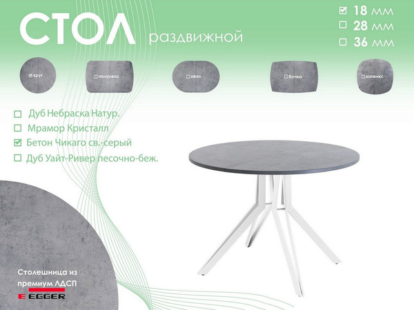 Изображение товара Обеденный стол AMC Elite / Е21(900) D1 (белый/бетон чикаго светло-серый)