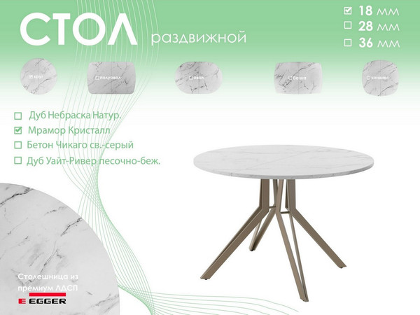 Изображение товара Обеденный стол AMC Elite / Е21(900) D1 (капучино/мрамор кристалл)