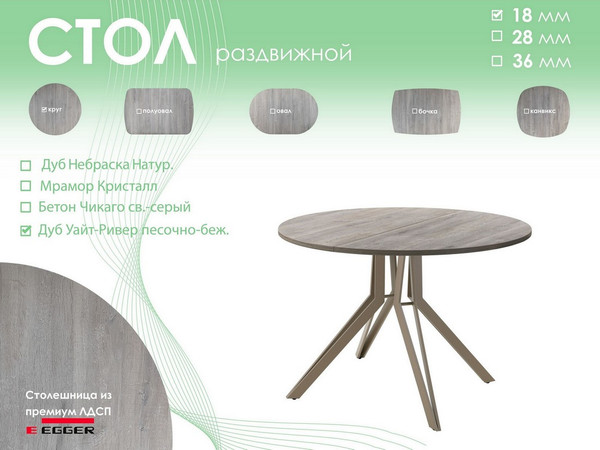 Изображение товара Обеденный стол AMC Elite / Е21(900) D1 (капучино/дуб уайт-ривер песочно-бежевый)