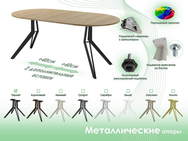 Изображение товара Обеденный стол AMC Elite / Е21(800) D1 (черный/дуб небраска натур)