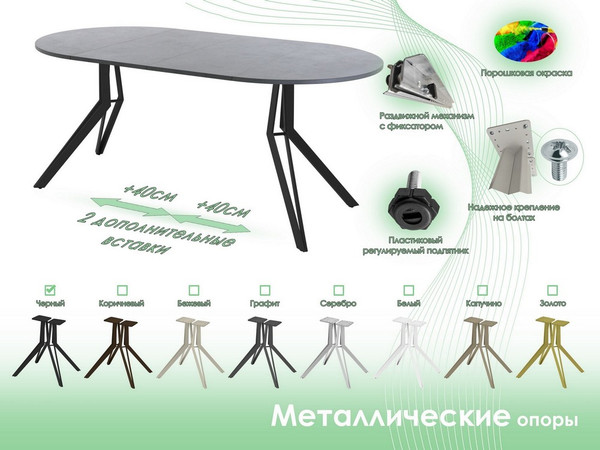 Изображение товара Обеденный стол AMC Elite / Е21(800) D1 (черный/бетон чикаго светло-серый)