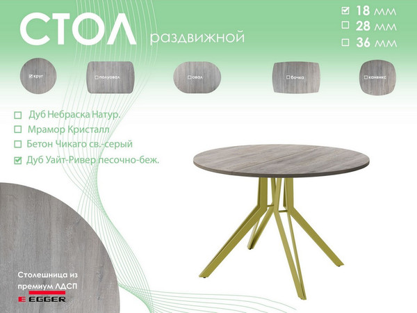 Изображение товара Обеденный стол AMC Elite / Е21(800) D1 (золото/дуб уайт-ривер песочно-бежевый)