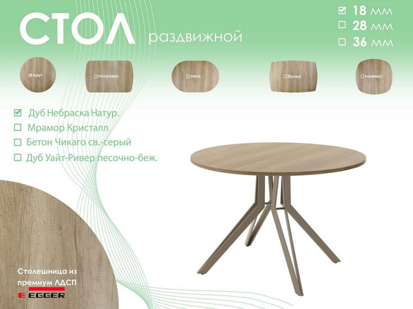 Изображение товара Обеденный стол AMC Elite / Е21(800) D1 (капучино/дуб небраска натур)