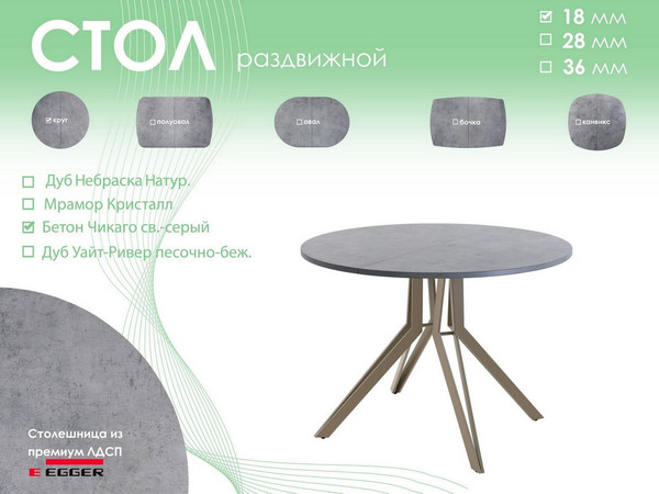 Изображение товара Обеденный стол AMC Elite / Е21(800) D1 (капучино/бетон чикаго светло-серый)