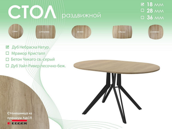 Изображение товара Обеденный стол AMC Elite / Е21(1200) D3 (черный/дуб небраска натур)