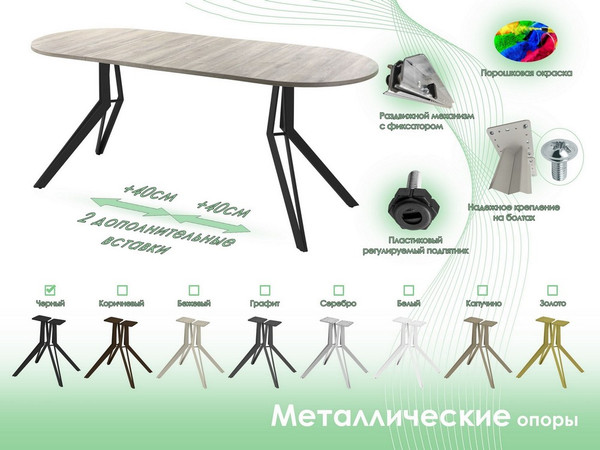 Изображение товара Обеденный стол AMC Elite / Е21(1200) D3 (черный/дуб уайт-ривер песочно-бежевый)
