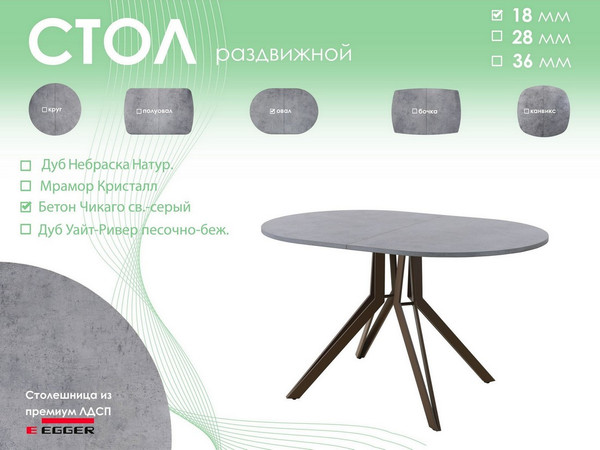 Изображение товара Обеденный стол AMC Elite / Е21(1200) D3 (коричневый/бетон чикаго светло-серый)