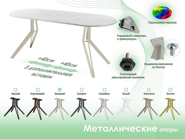 Изображение товара Обеденный стол AMC Elite / Е21(1200) D3 (бежевый/мрамор кристалл)