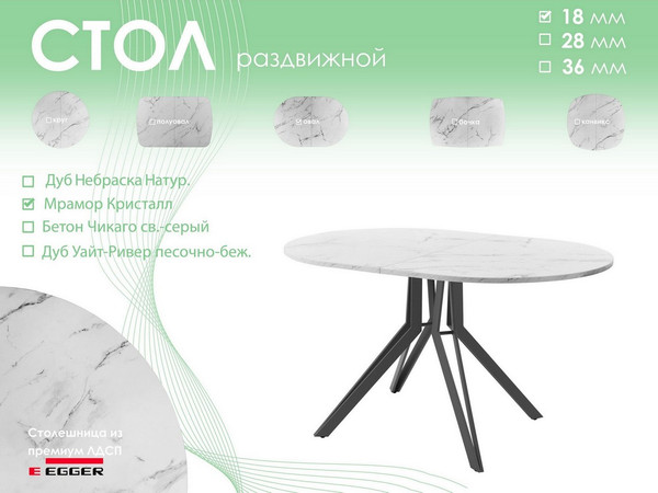 Изображение товара Обеденный стол AMC Elite / Е21(1200) D3 (графит/мрамор кристалл)